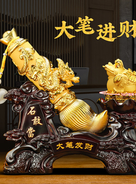 速发大笔发财金财摆件招蟾中式公厅办客室酒柜装饰品公司乔迁开业