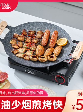 速发营ALOOK户外烧烤盘韩式烤肉煎锅露T卡餐炉铁板烧不粘野式炊家