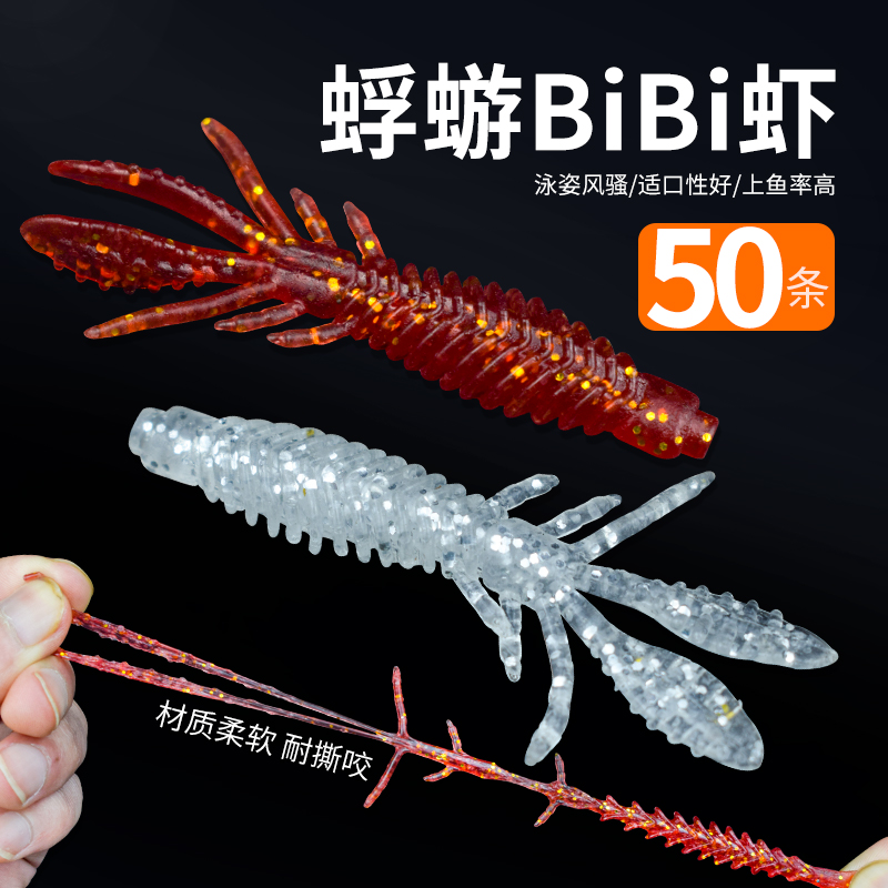 速发虾水虾软饵内德蜉亚虾软虫路蝣软饵浮型倒钓路亚假饵黑坑