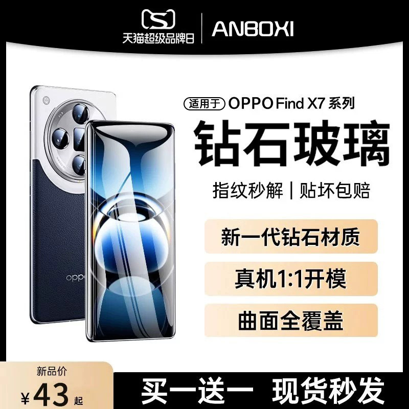 速发【新玻璃】适用fidx7ultra钢化膜fidx7全胶贴窥x7全屏覆盖x6