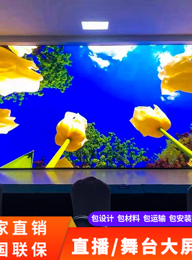 速发室8P1.内P2PP4显示屏全彩屏电子大屏色彩幕电子屏舞台租赁屏
