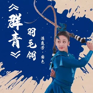 速发春晚翎青舞蹈道具灵羽表演群台悟空羽毛头饰舞毛戏曲配饰京剧