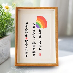 速发生相像一道彩虹摆件装饰画字房活框酒吧馆客厅书画走廊A4