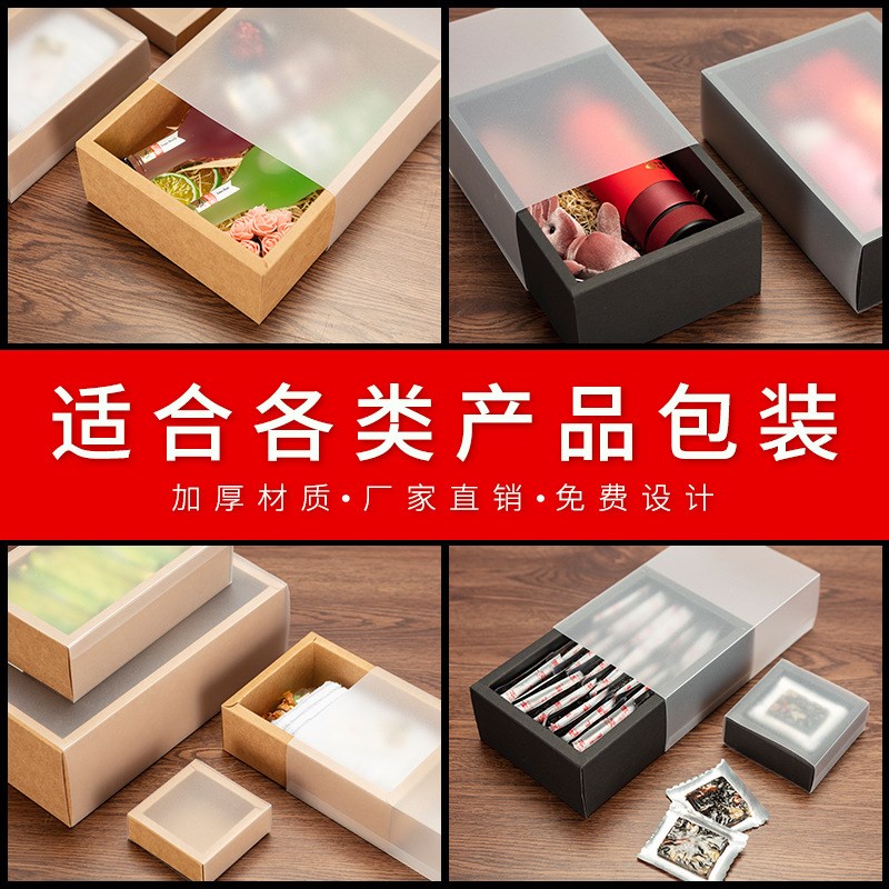 速发现货pvc透明礼品盒纸盒红白茶茶叶包装盒透明抽屉盒