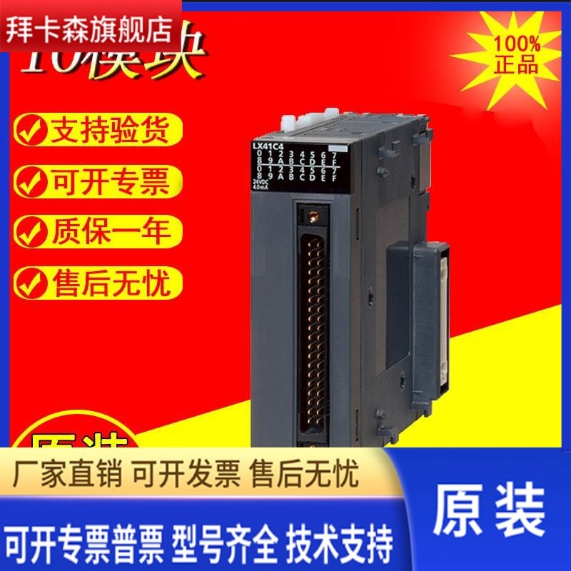 速发IO模块LX46/41C4/42C4 LY10R2/40T5P/41/LH42T2P/PT1P-CM