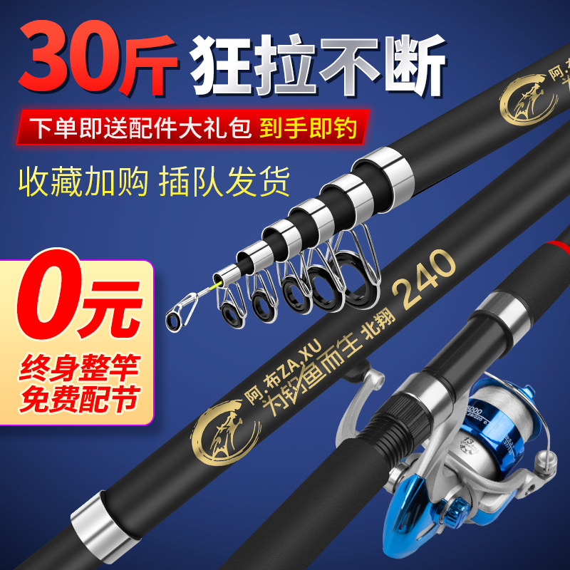 速发大物海竿套装海钓碳素远投超超硬组合全竿抛竿海杆甩竿套轻,户外/登山/野营/旅行用品,海钓竿,淘宝优惠券,粉丝福利购,淘宝优惠卷