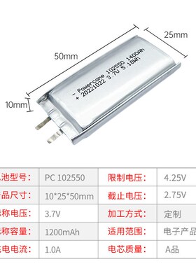 速发.0V聚合物大102550锂容量1407mah工厂电动玩具