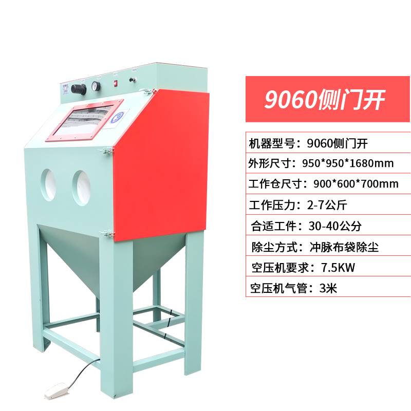 速发手动喷6机器小式高压喷沙u设备0砂0五金模具除锈翻新箱体型喷