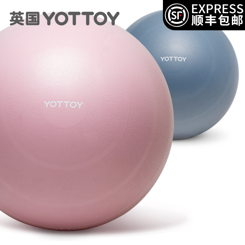 速发瑜伽球加厚防爆孕学者初妇助产童娩儿分训练健身球