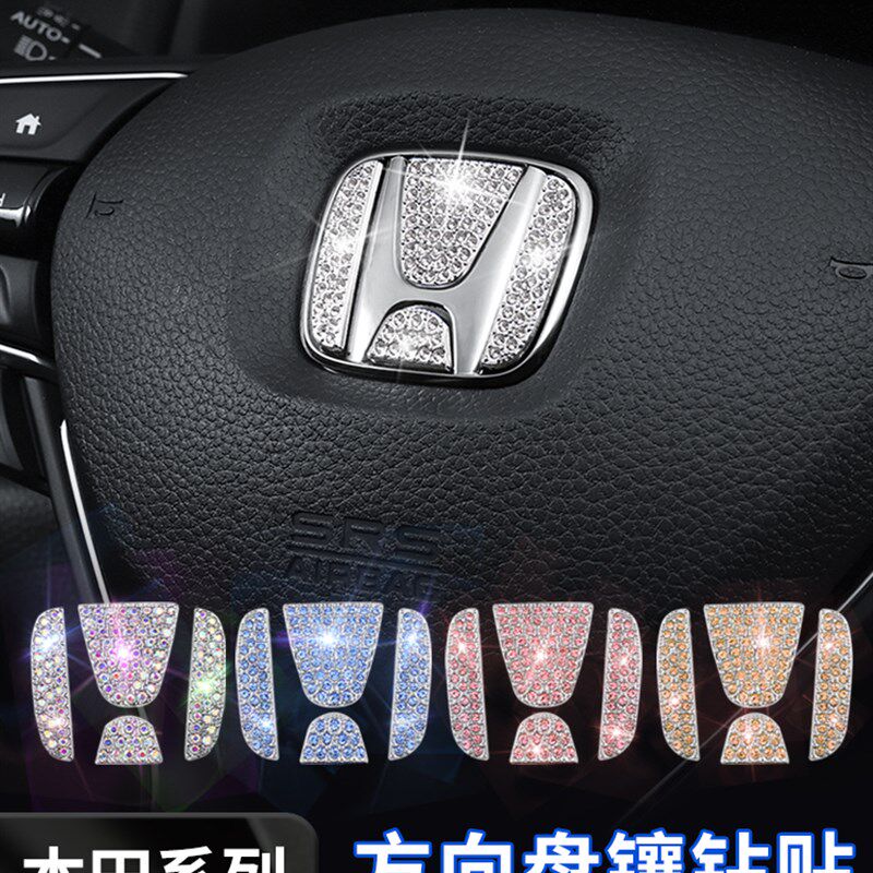 速发方车汽思盘装饰钻贴纸向域皓影XCRV雅阁缤智内饰用品