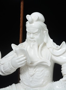 速发德化白摆武圣宅公像瓷件武财神关二爷看书坐像护关招财供奉工