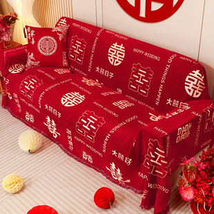 速发结婚沙发盖布装饰品房布置客厅喜庆红色沙婚套罩发礼婚庆用婚