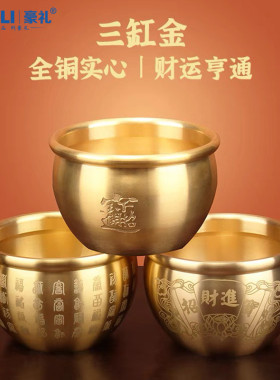 速发纯铜盆福缸聚宝百米缸水黄杯办公室家用装饰品摆件缸铜聚财存