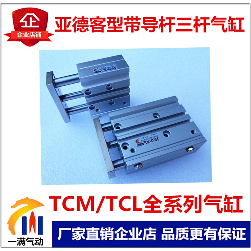 速发MGPL三杆气缸MGPM12-10-20X0-40-50-75-100-125-150-200-250-