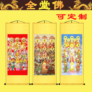 速发全堂佛祖佛像图 结缘字佛满堂佛 同堂众画装饰画佛丝绸卷轴挂