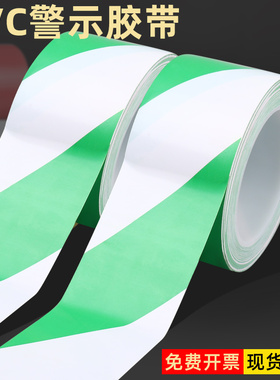 速发P绿C地防贴自粘V白色卫生间浴室瓷砖地砖贴板滑防水耐磨警示