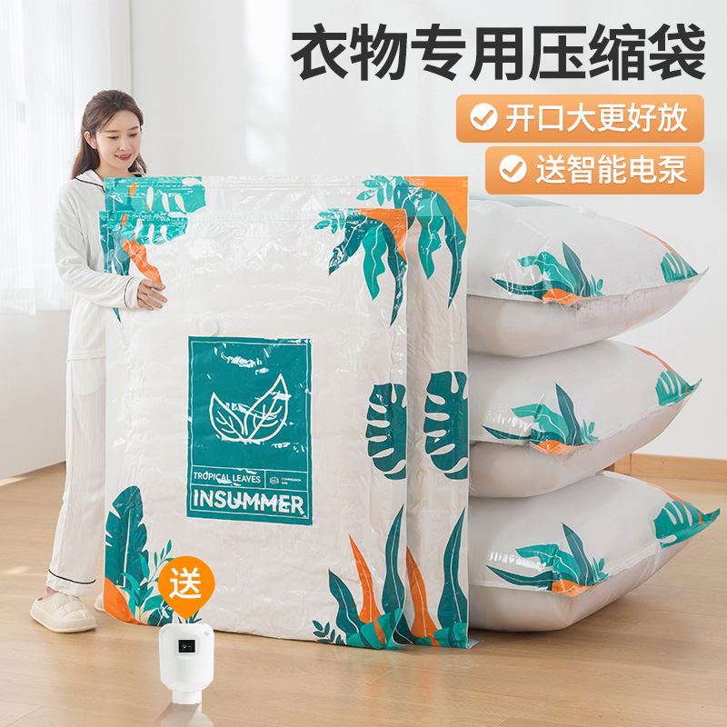 速发抽缩真空压气袋装衣服被子羽绒厚加服加大密封防尘防潮收纳袋