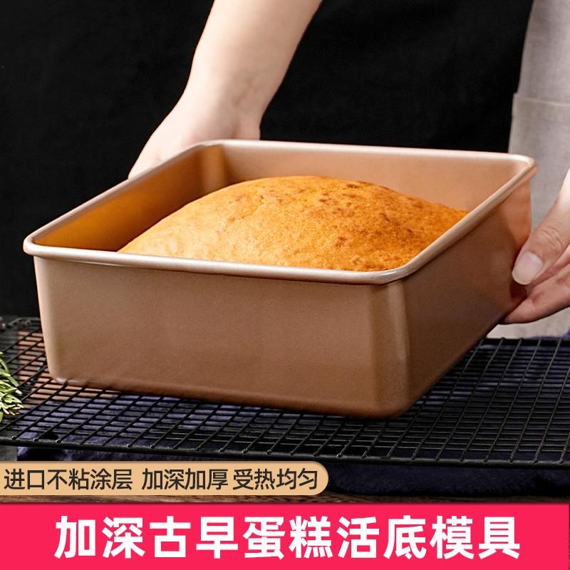 速发古早蛋糕家用模具烤盘寸高加厚活底6加8-不粘烤箱烘焙工具正