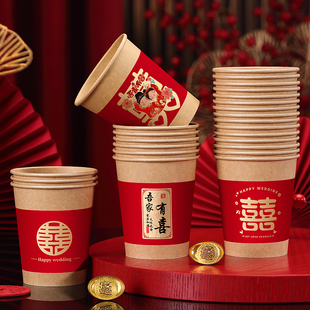 速发结宴一次性纸子婚婚加厚喜杯杯婚礼酒席家用喜庆水杯婚庆用品