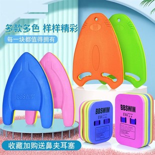 速发儿浮力泡沫板浮板装人强童游泳初学者辅助工具成备用品八字板