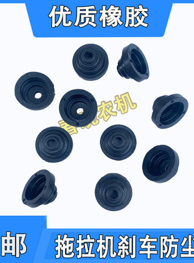 速发拖拉机刹车防01福田雷沃欧豹754804尘4FT65.4.0罩刹车皮碗