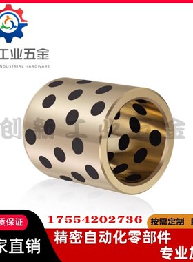 速发无油衬套铜套E-O01-d5-d6-d8-d10-d12-L8-L10-L12-L15-L16-L2