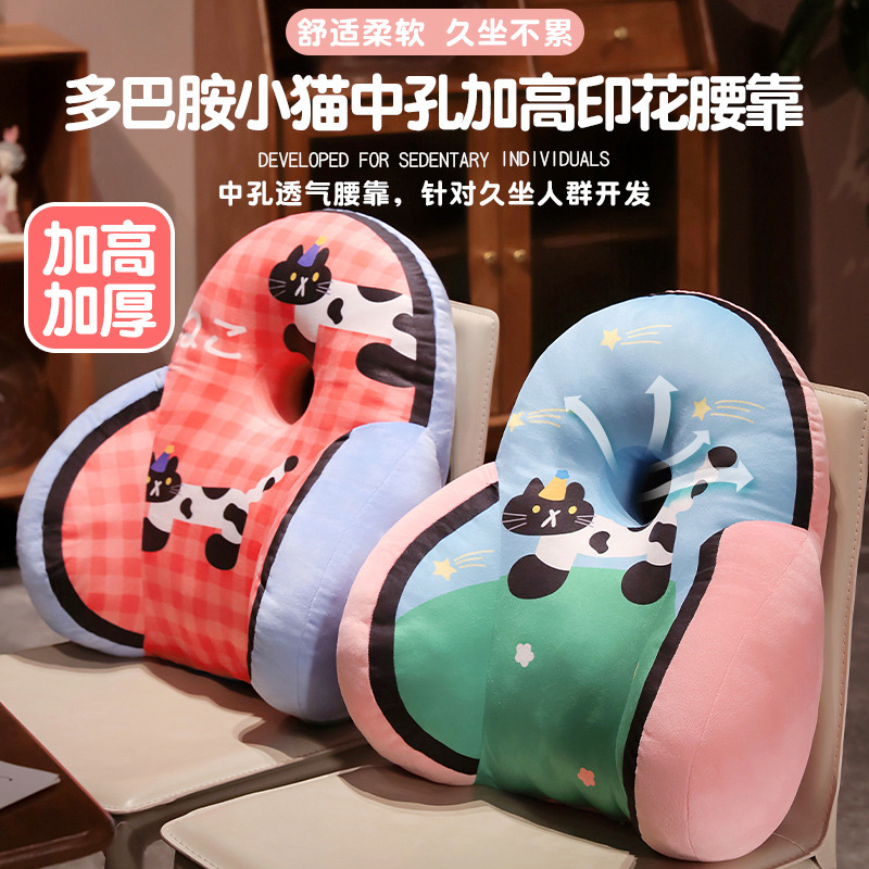 速发办公室座椅靠枕腰靠腰垫久坐靠垫腰枕靠背垫沙子椅腰护发孕妇