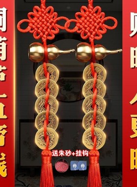 速发纯铜葫陀普芦山五钱门对门挂件朱砂开盖挂饰人财旺两五吊钱