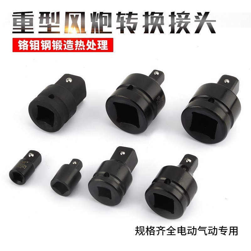 速发气动套筒转换e接头重型风炮转换接寸扭变扳手1/2口转/4寸力径