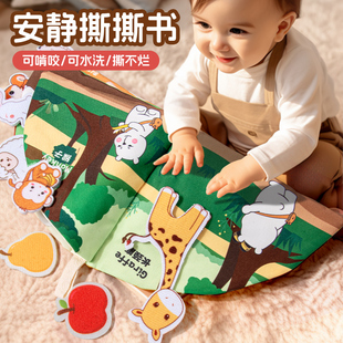 速发手撕布书婴儿不撕咬可啃烂0-1岁6个月宝宝撕撕书益智粘贴玩具