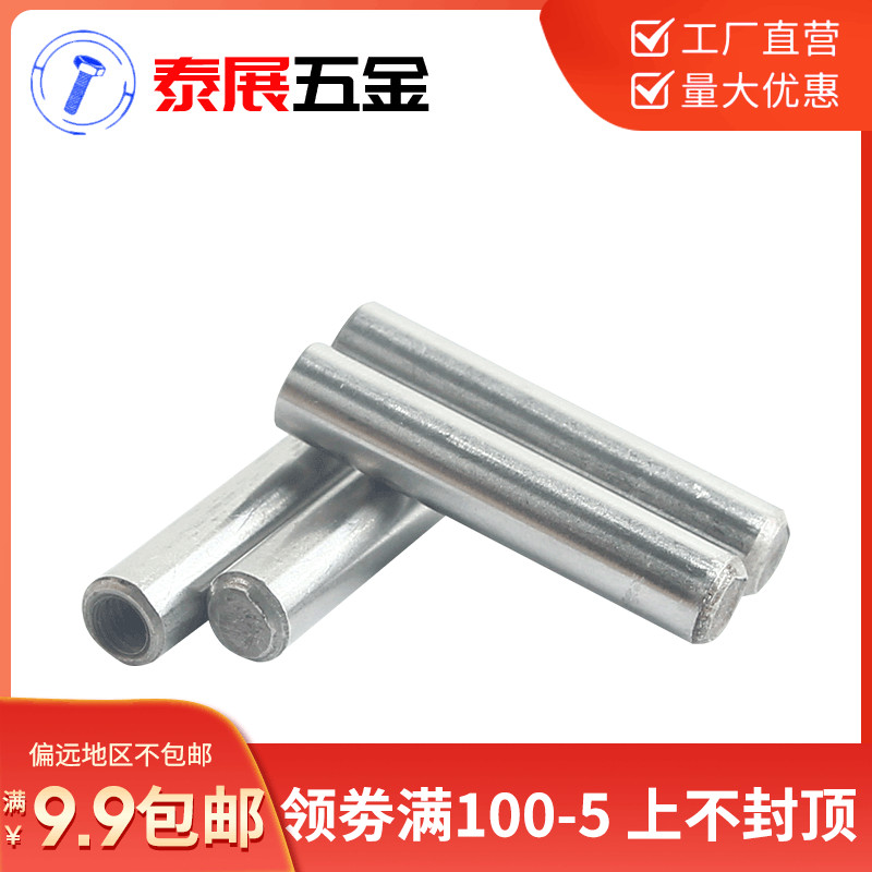 速发r0B展高强度4-合金钢G泰120内螺纹圆柱销内螺纹销子抛光