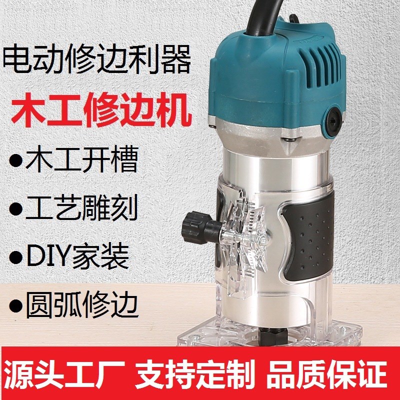 速发跨动直销220V电动木工修边机110V开槽机木工雕刻机开孔机电境