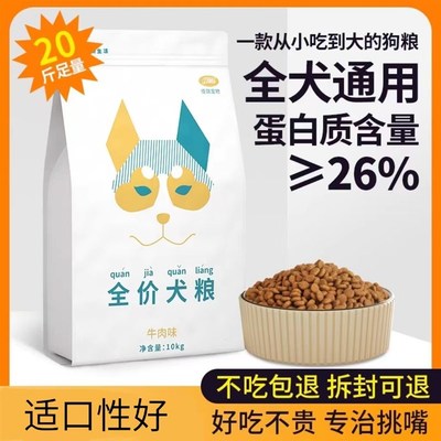 速发g璐狗食10k阿通用型金毛佳拉斯加拉布拉多边境牧羊犬大型幼犬