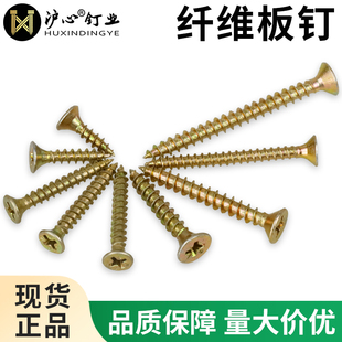 速发高强度纤维头钉加硬彩锌十字沉头自攻螺工钉平板木丝螺丝