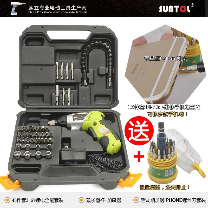 速发小电钻电锥电动螺丝刀式用小型改锥锂电改批起子充电家电电动