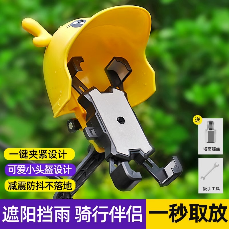 速发小头盔电动车瓶车手机外摩托电导航支架防震架卖骑手手机机支