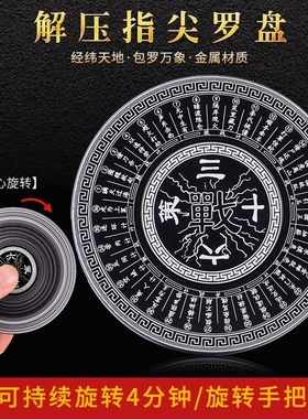 速发具极八卦罗盘金属国指螺旋玩太手动成人合金手风解压神器