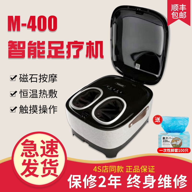 速发4S店RED瑞多足疗机仪M400足部脚底部旗舰悦美足