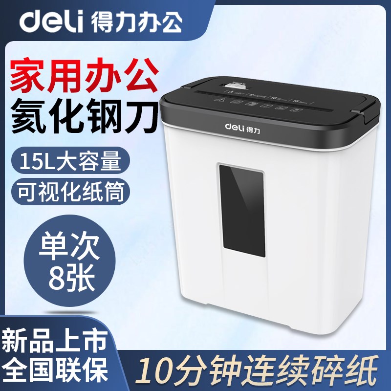 速发GA101-T电动量纸机办用室家公自动大容碎文件粉碎机小型便携