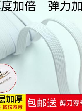 速发双质扁宽乳胶白色高弹力优厚松紧带加层扁裤子腰筋橡筋绳