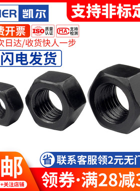 速发12.级细牙4母幼牙细扣螺丝帽 M8M10M12M20M2xM6M60*x1.5x2螺m