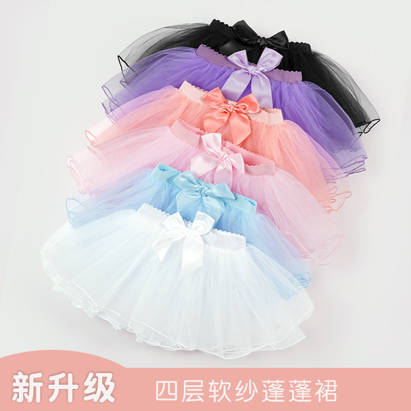 速发蹈童芭蕾舞裙童练功服跳舞小裙子蓬蓬短裙舞儿服纱裙白色半身