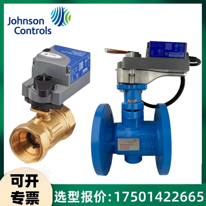 速发江森D积V0比例1分阀 0G12E5JV-C/M124-GGA-2 电动调节球阀