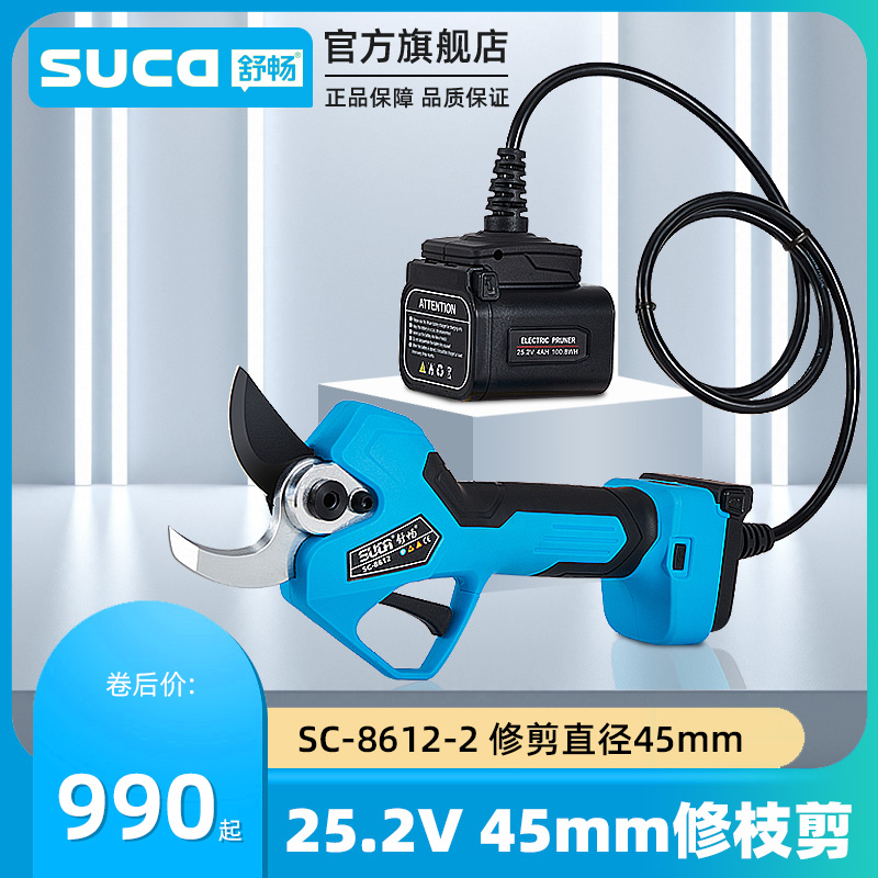 舒畅电动修枝剪果树充电式锂电修剪机园林剪树枝剪刀粗枝电剪子