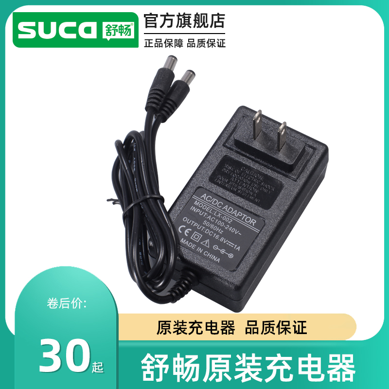 舒畅原装充电器电动修枝剪刀片锂电池充电器果树配件电炼锯电池