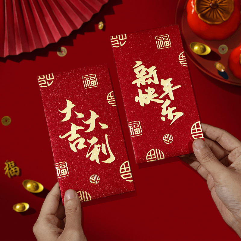 2025新款福字红包过年利是封蛇年创意高档烫金磨砂压岁中式红包袋