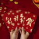 2026新款 红包袋 福字红包马年过年利是封创意高档烫金磨砂压岁中式