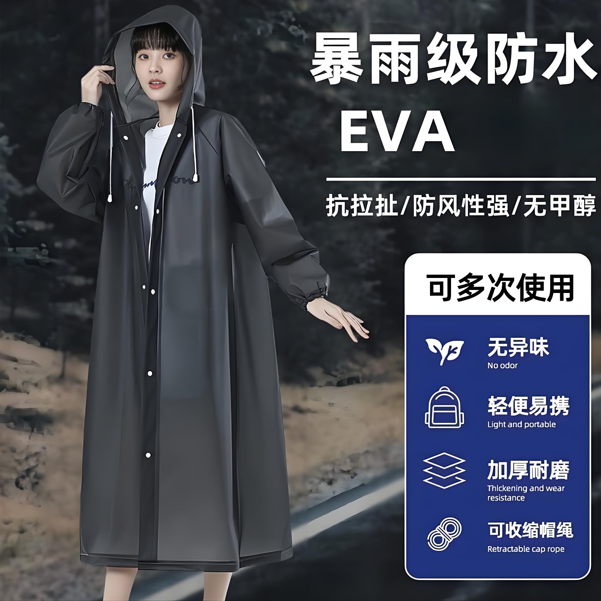 可重復使用便攜雨衣加長暴雨不濕