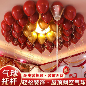 结婚场景布置粘贴神器粘婚房气球飘空装饰支架杆子拖杆托配件工具