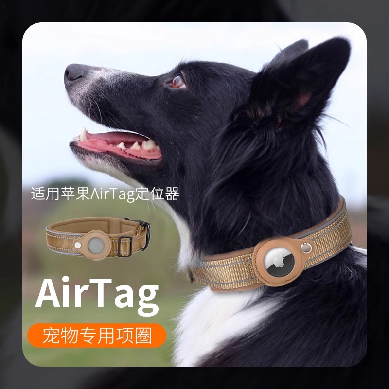 VH适用苹果AirTag宠物保护套专用项圈Apple狗狗定位器Tag动物猫